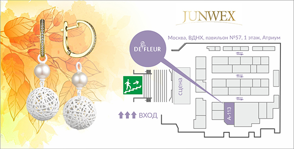 Приглашаем на ювелирную выставку Junwex Москва 27 сентября - 1 октября 2023 Приглашаем на ювелирную выставку Junwex Москва 27 сентября - 1 октября 2023